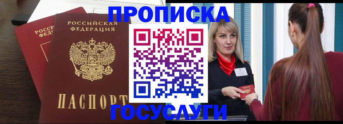 прописка поиск в Новоуральске